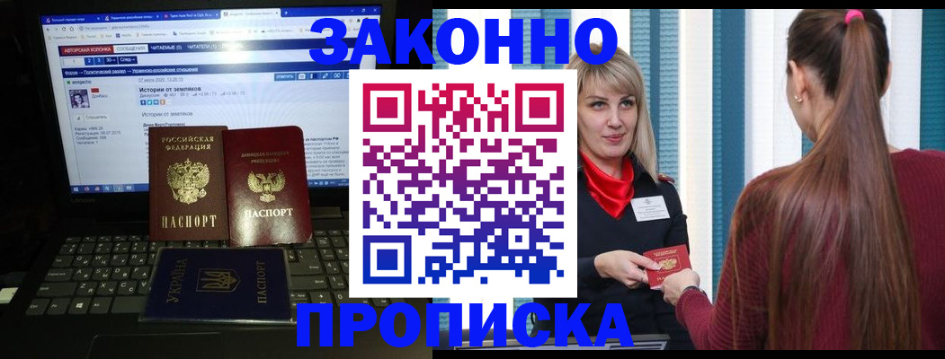 временная регистрация законно в Красноярском крае