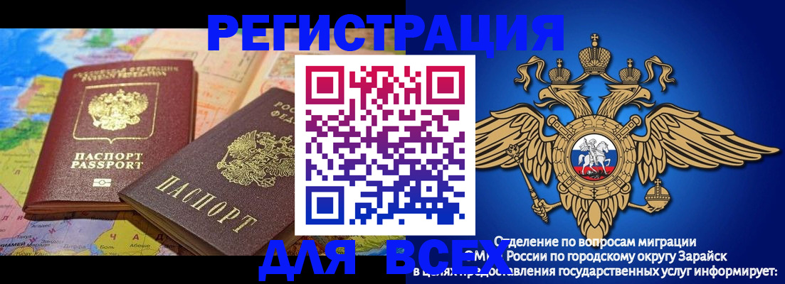 временная регистрация надежно в Красноярском крае