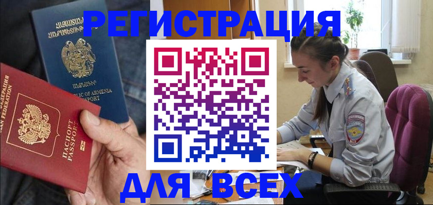 где прописаться в Красноярском крае