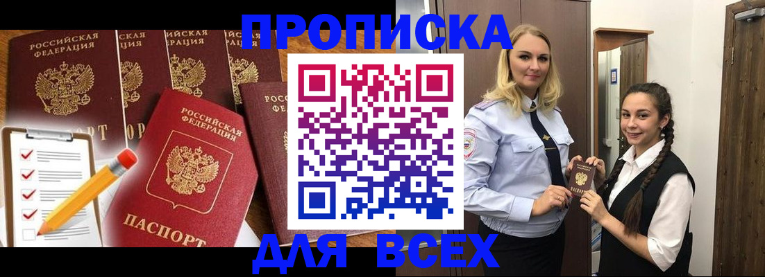 временная регистрация в Красноярском крае